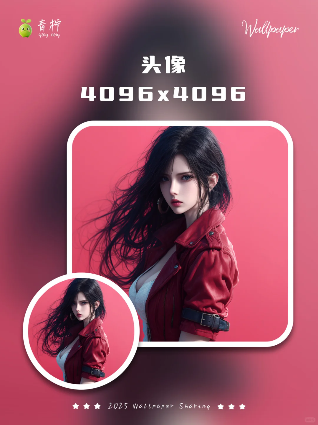 006壁纸丨妖娆的女帝