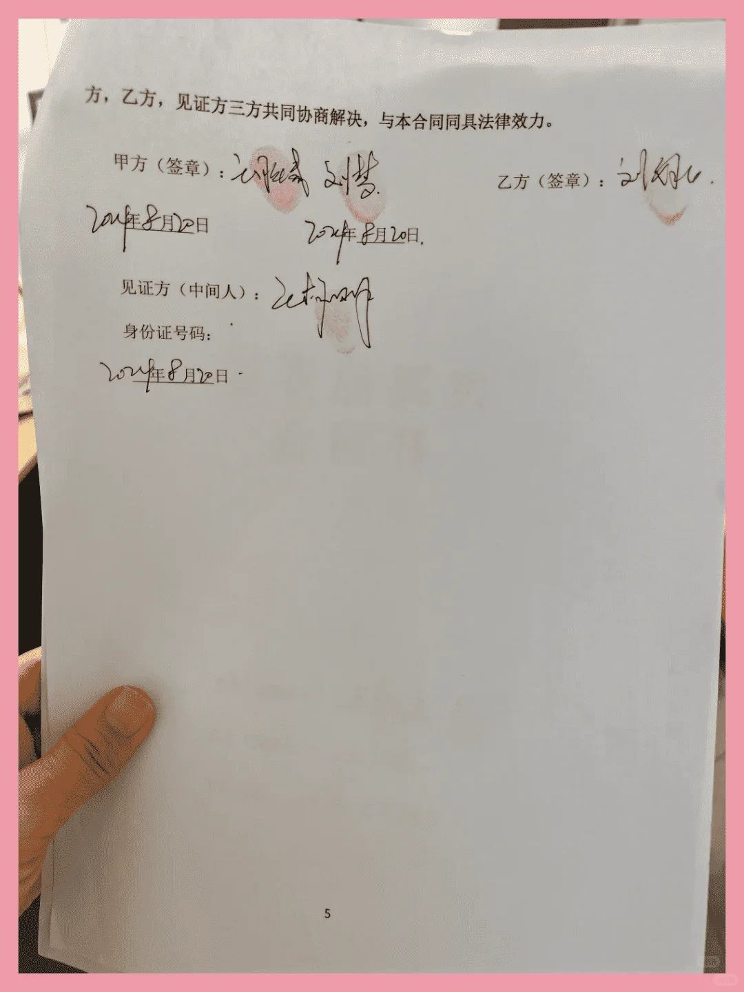 安置房买卖合同（标准版）