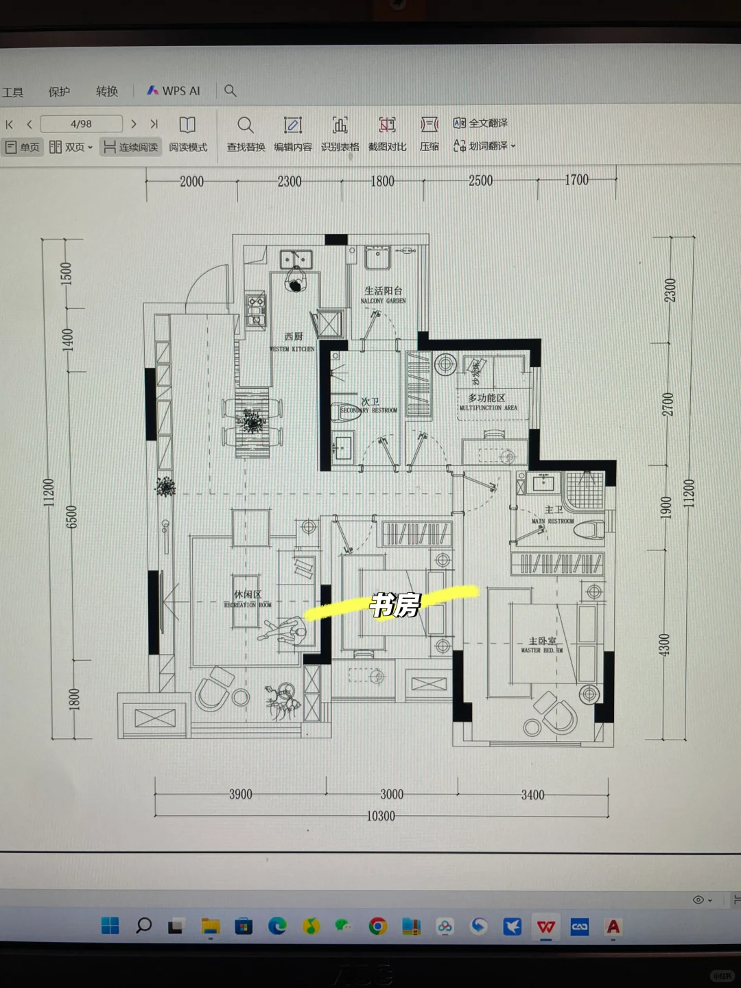 1个月卖掉我老公的梦中情房