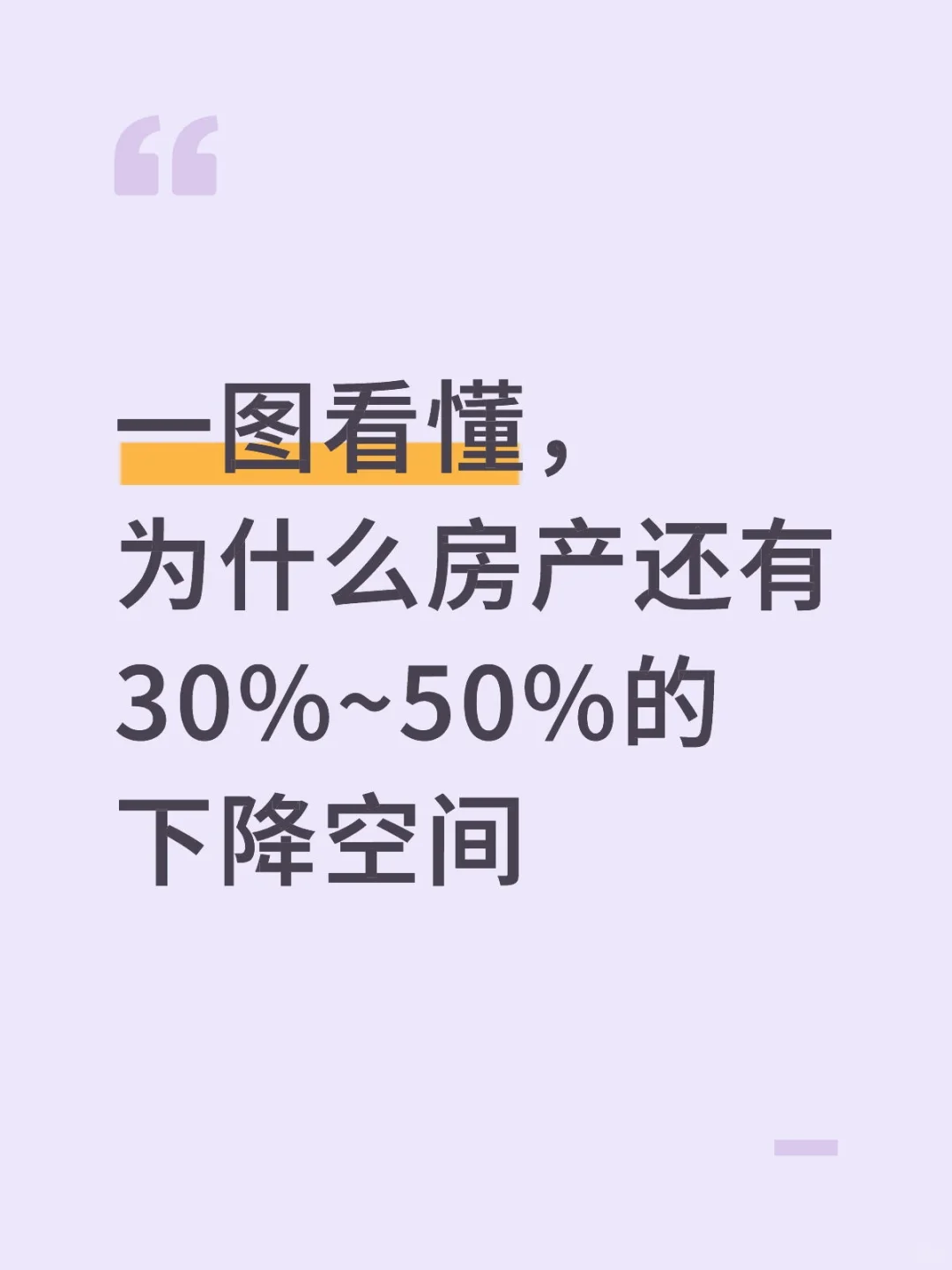我就是个广州有房的地产空头