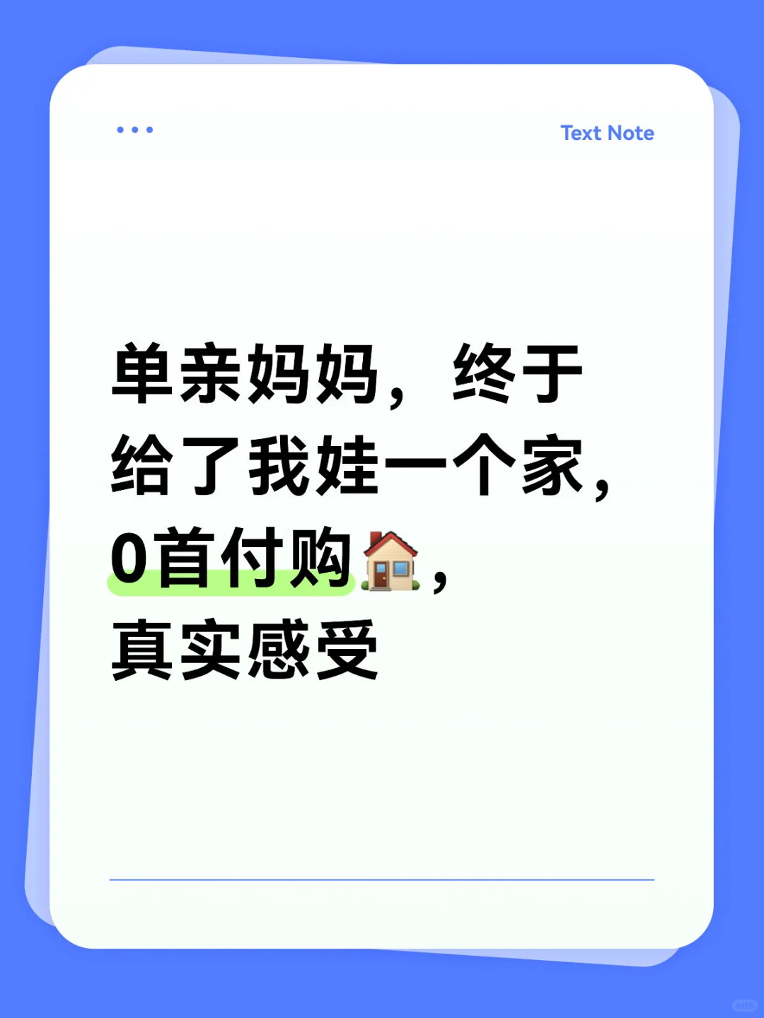 0首付购房，真没有网上传的那么邪乎！