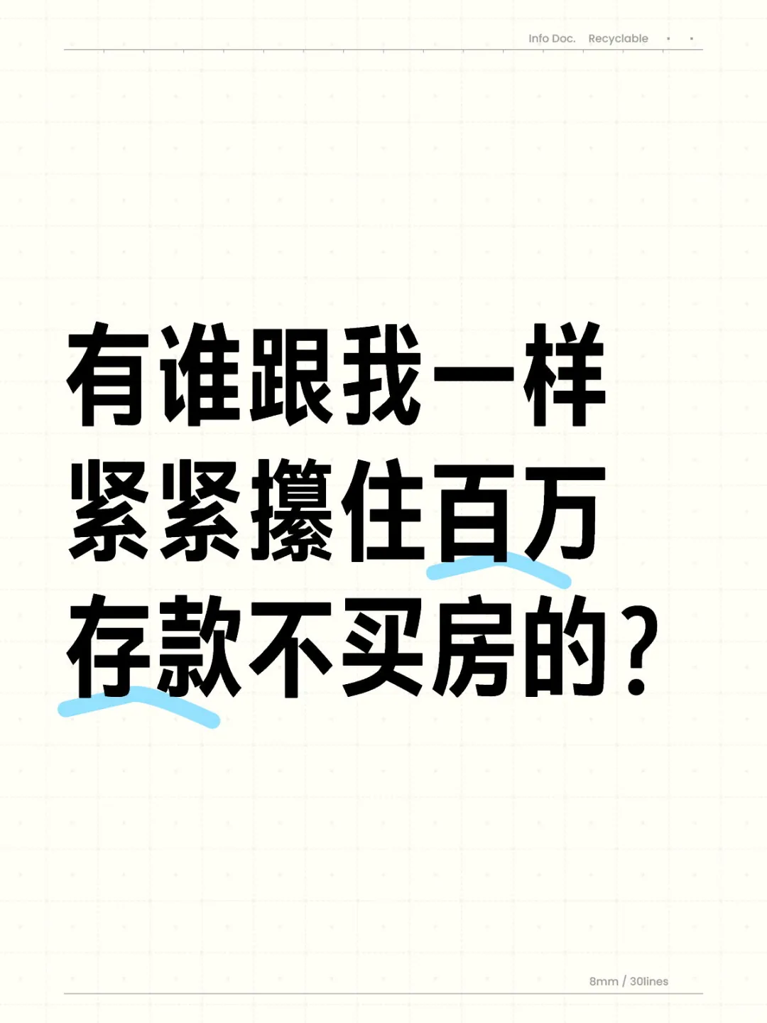 大家有没有跟我一样的？