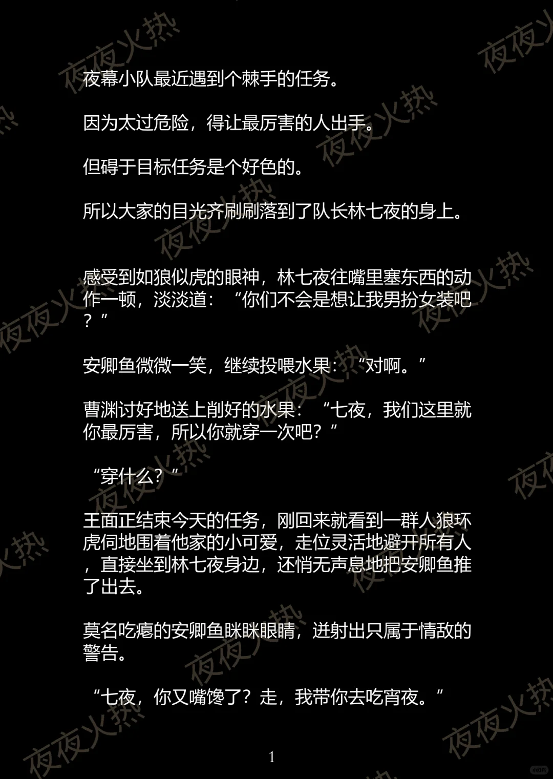 林队长真是凹凸有致天生尤物