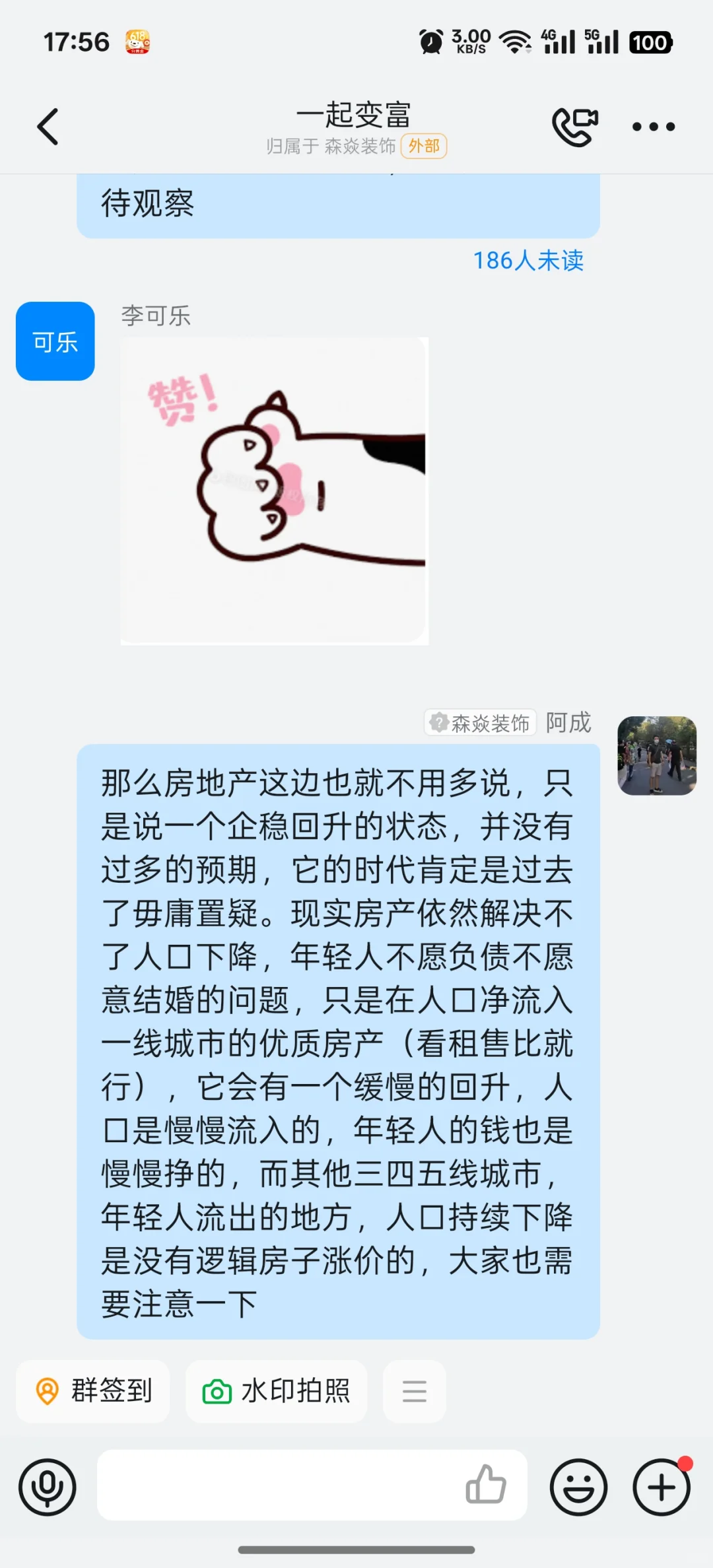 地产光伏的长期逻辑