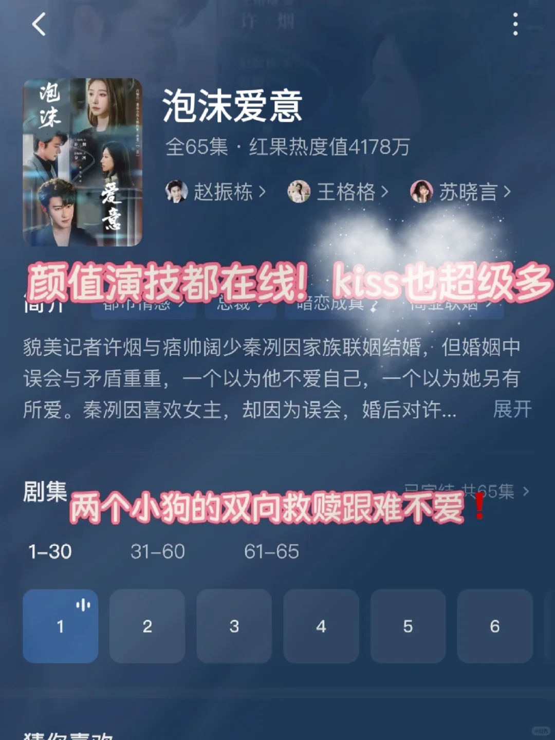 🆘疯狂撩拨‼️超多kiss‼️又甜到我啦‼