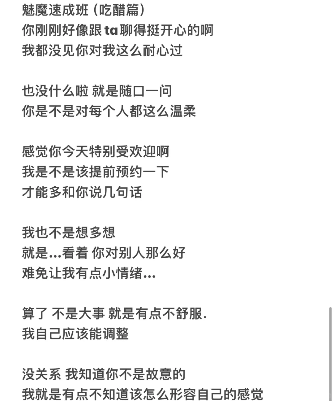 《魅魔速成班4：小小对象还不是轻松拿捏》