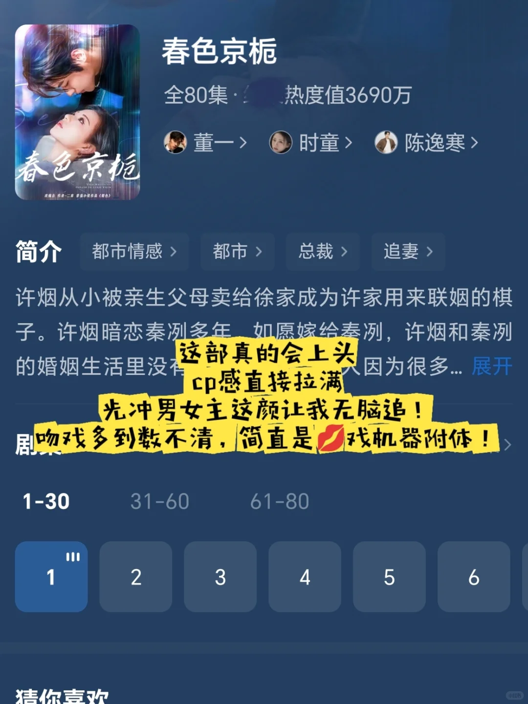 🆘疯狂撩拨！！超多kiss！！又甜到我了❗
