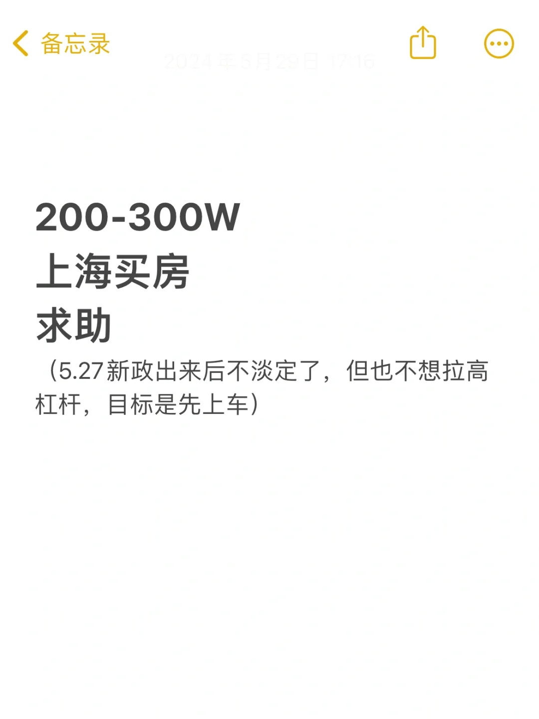上海买房（娃27年上小学），听劝🙏🙏🙏