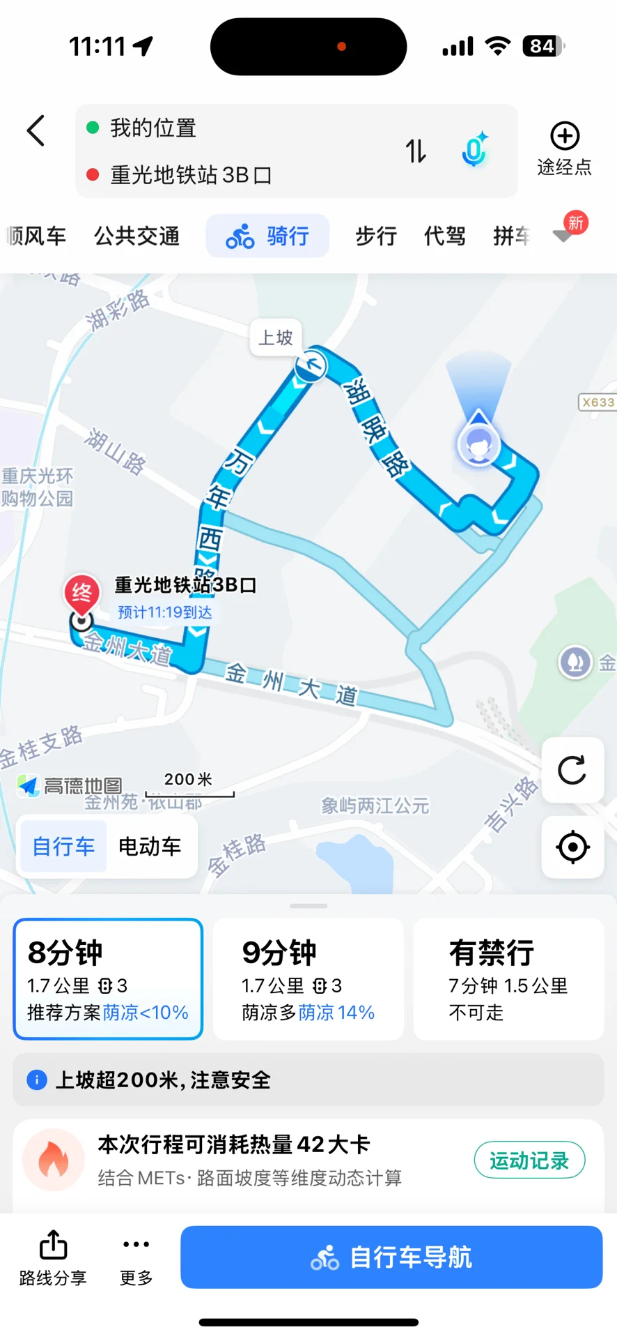 房东直售 非中介！