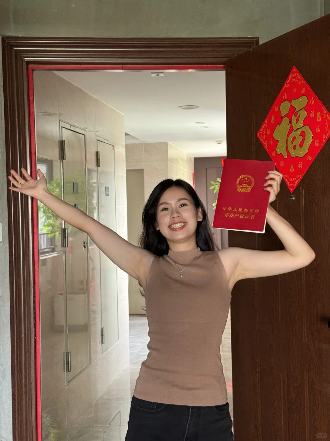 30岁拥有的第一本红本是房产证！