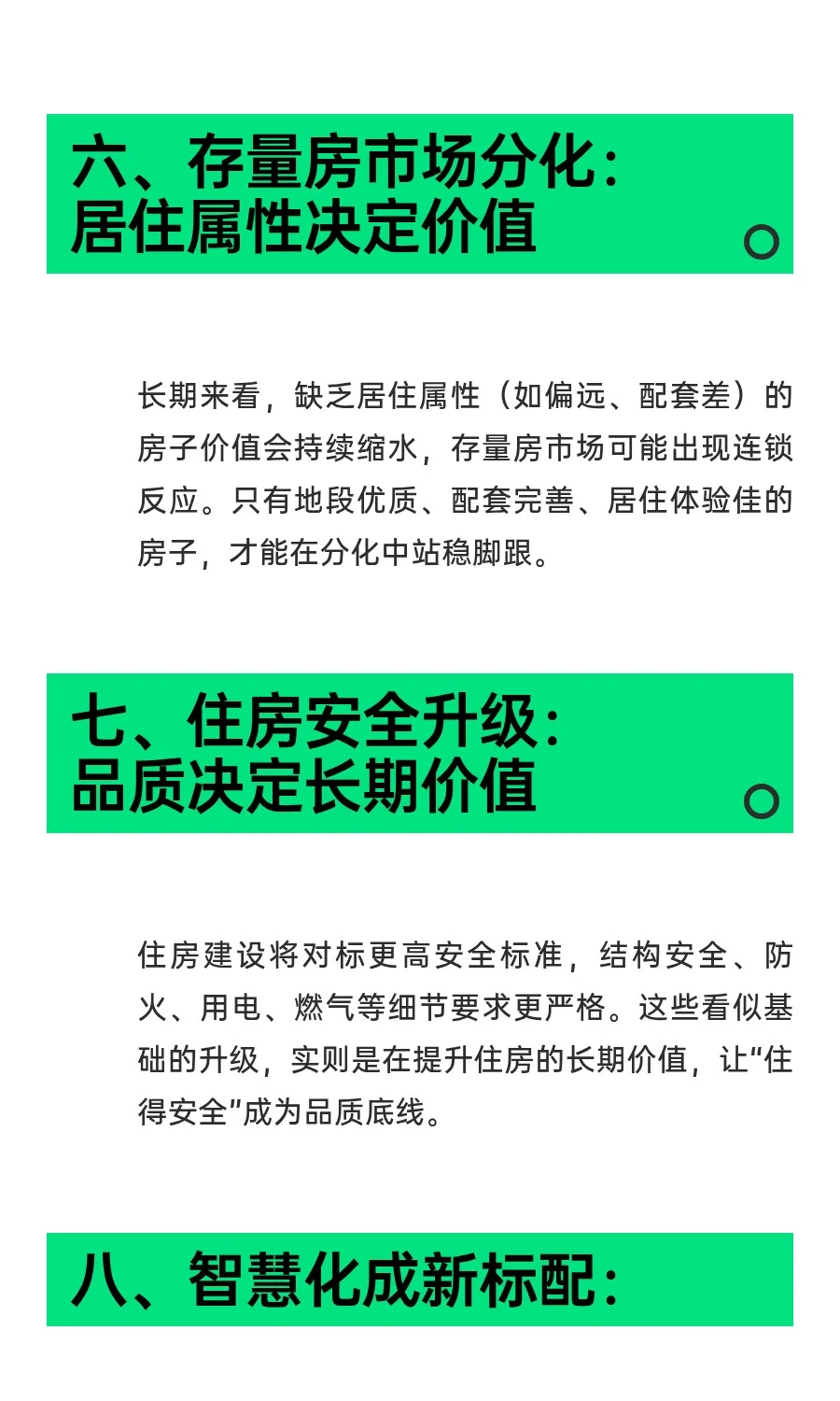 房地产是激活内需的新支柱。