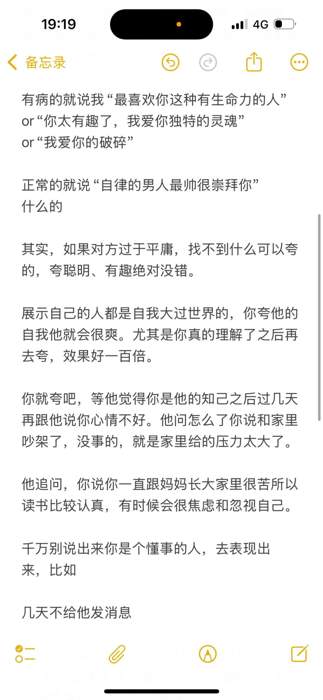没错，男的太好泡了，我已经掌握了撩汉的真谛