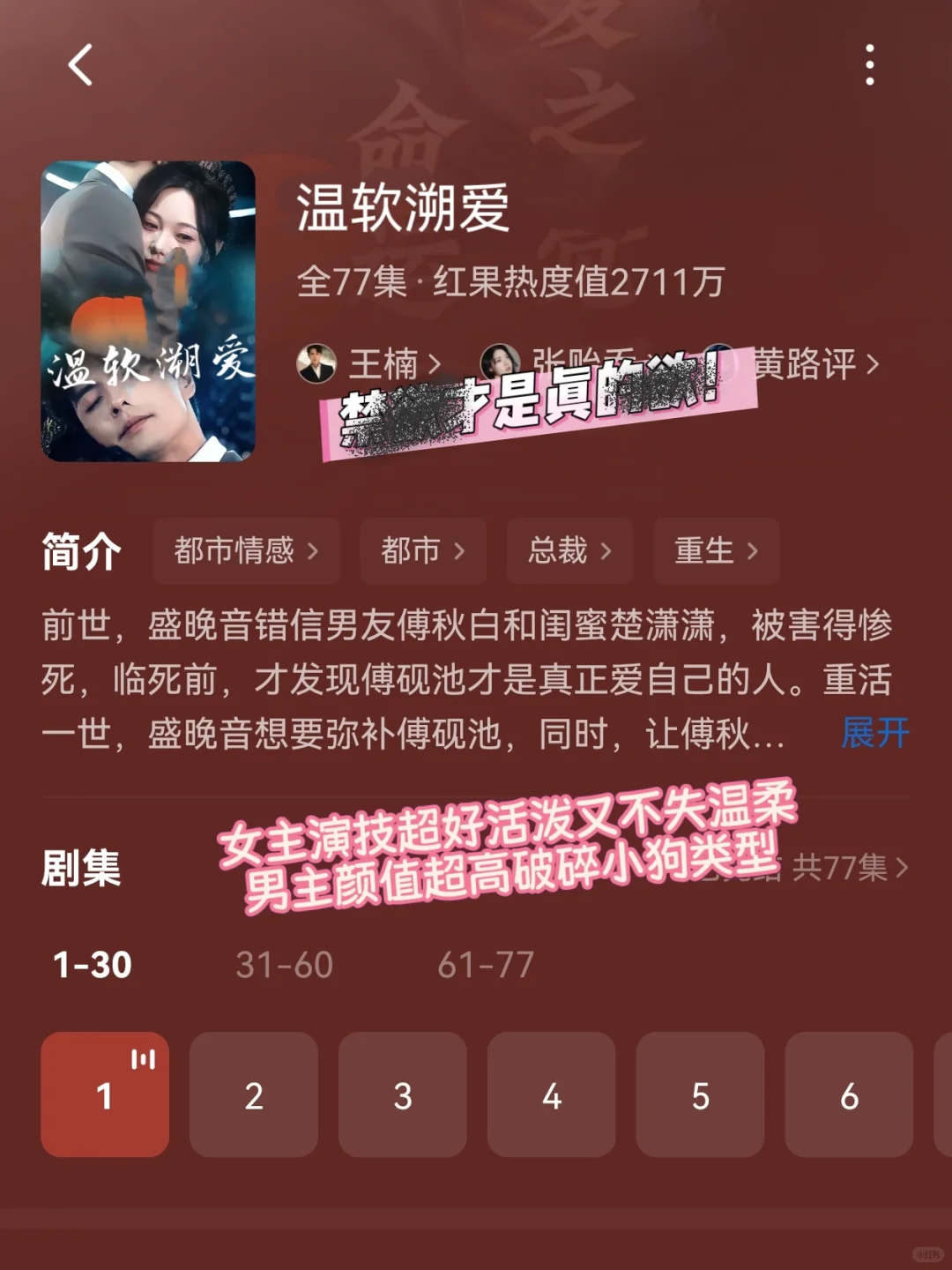 🆘疯狂撩拨❗❗超多kiss❗❗又甜到我啦❗