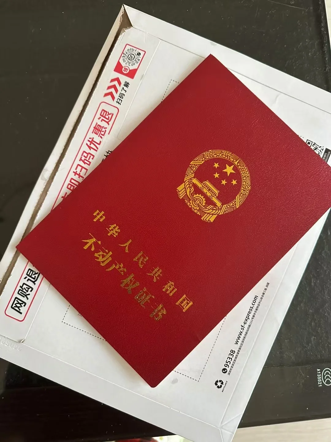 恭喜我，开始做房奴搬砖人啦