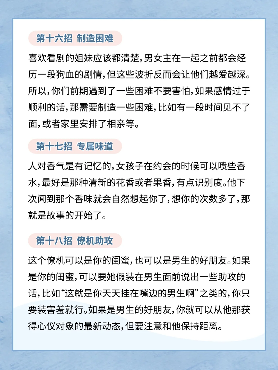 撩汉18招｜和男神拉扯的秘诀都在这啦👆