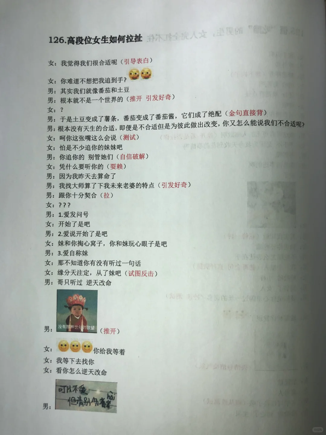 偶尔挑逗下 她会忍不住来找你