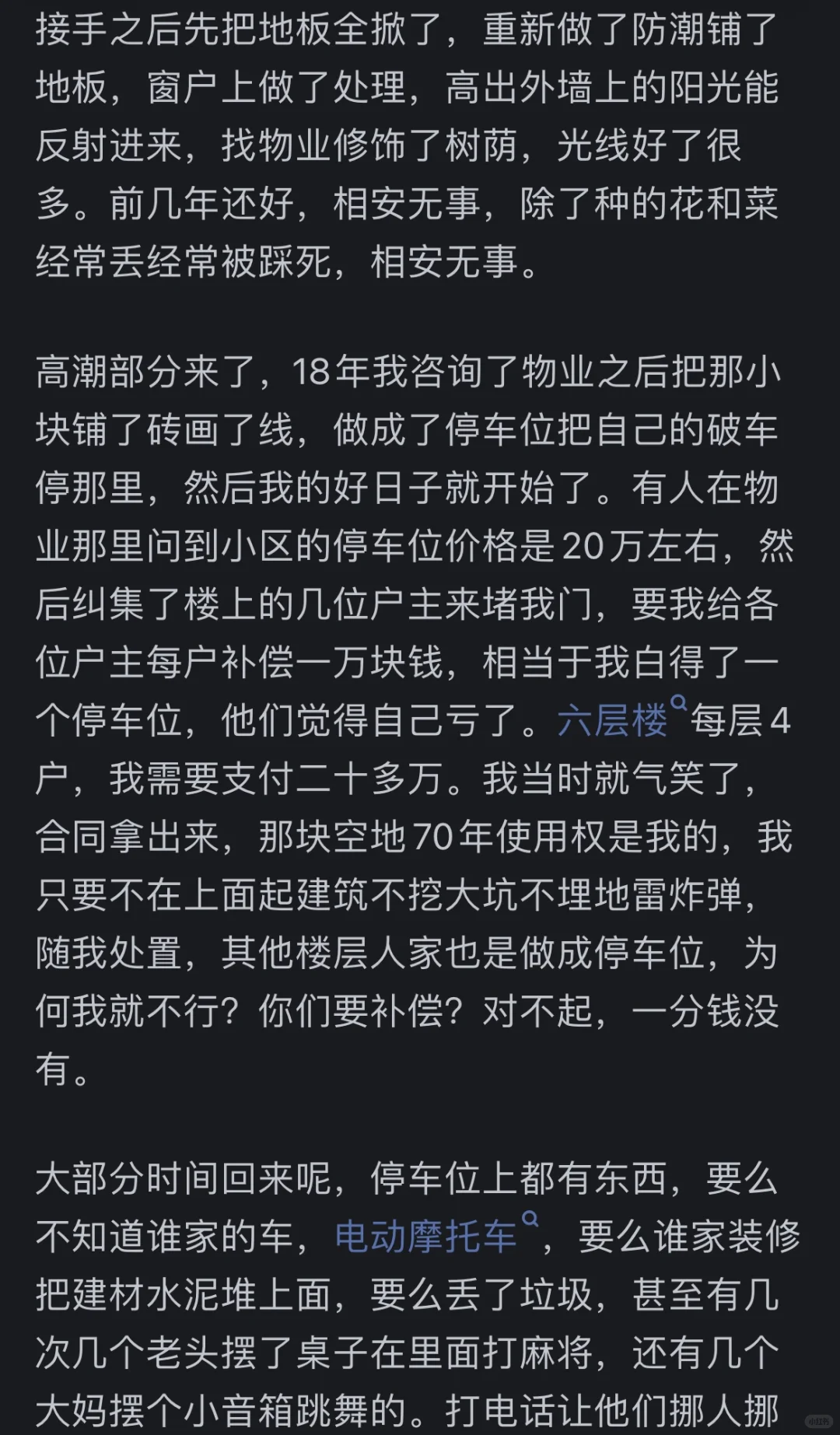老房子装电梯，只有一户住户不同意怎么办？