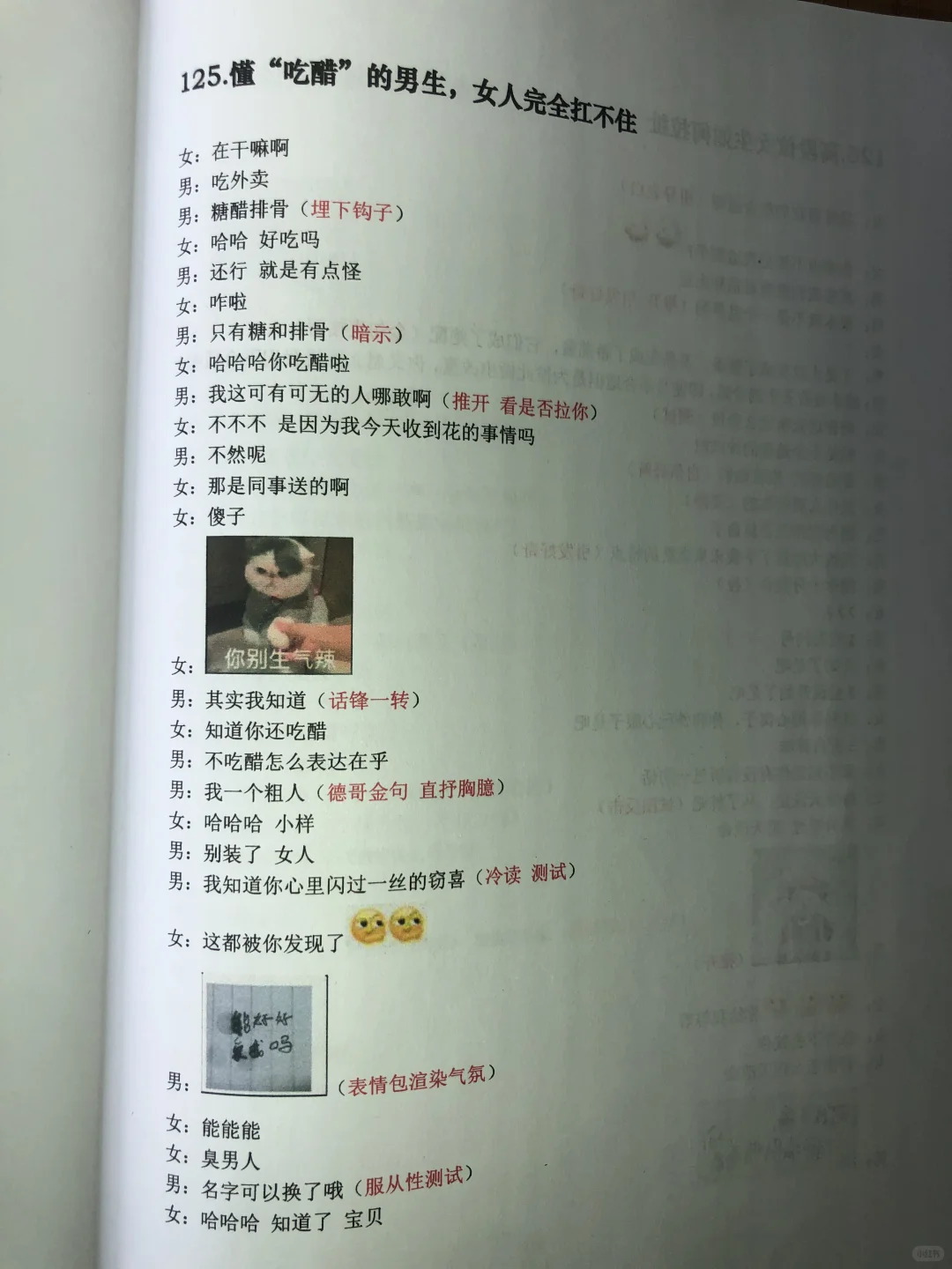 偶尔挑逗下 她会忍不住来找你