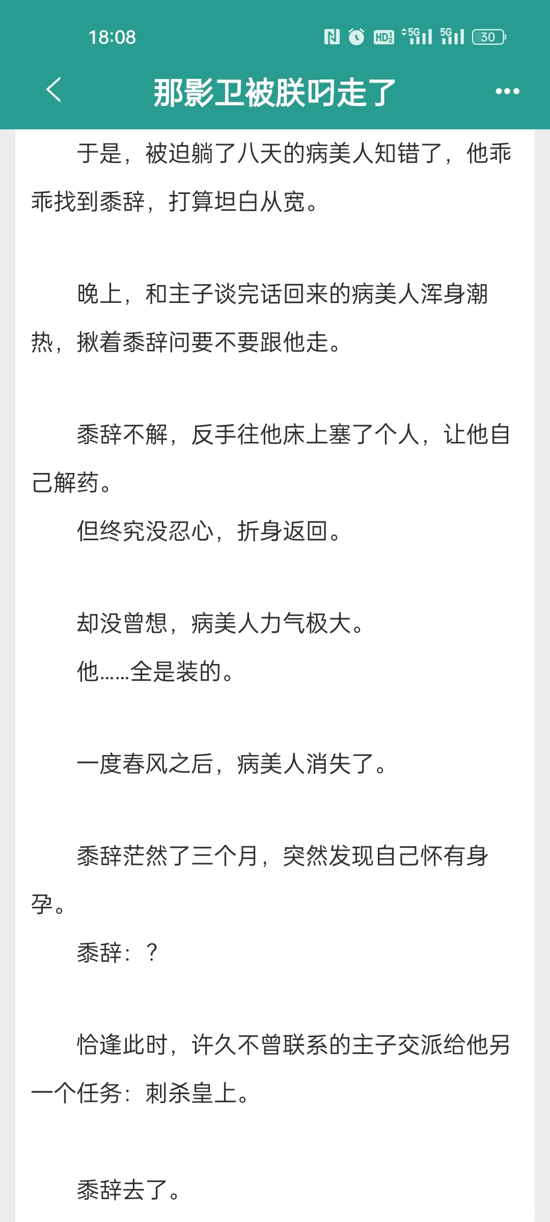 病美人力气怎么这么大❗❗【已完结】