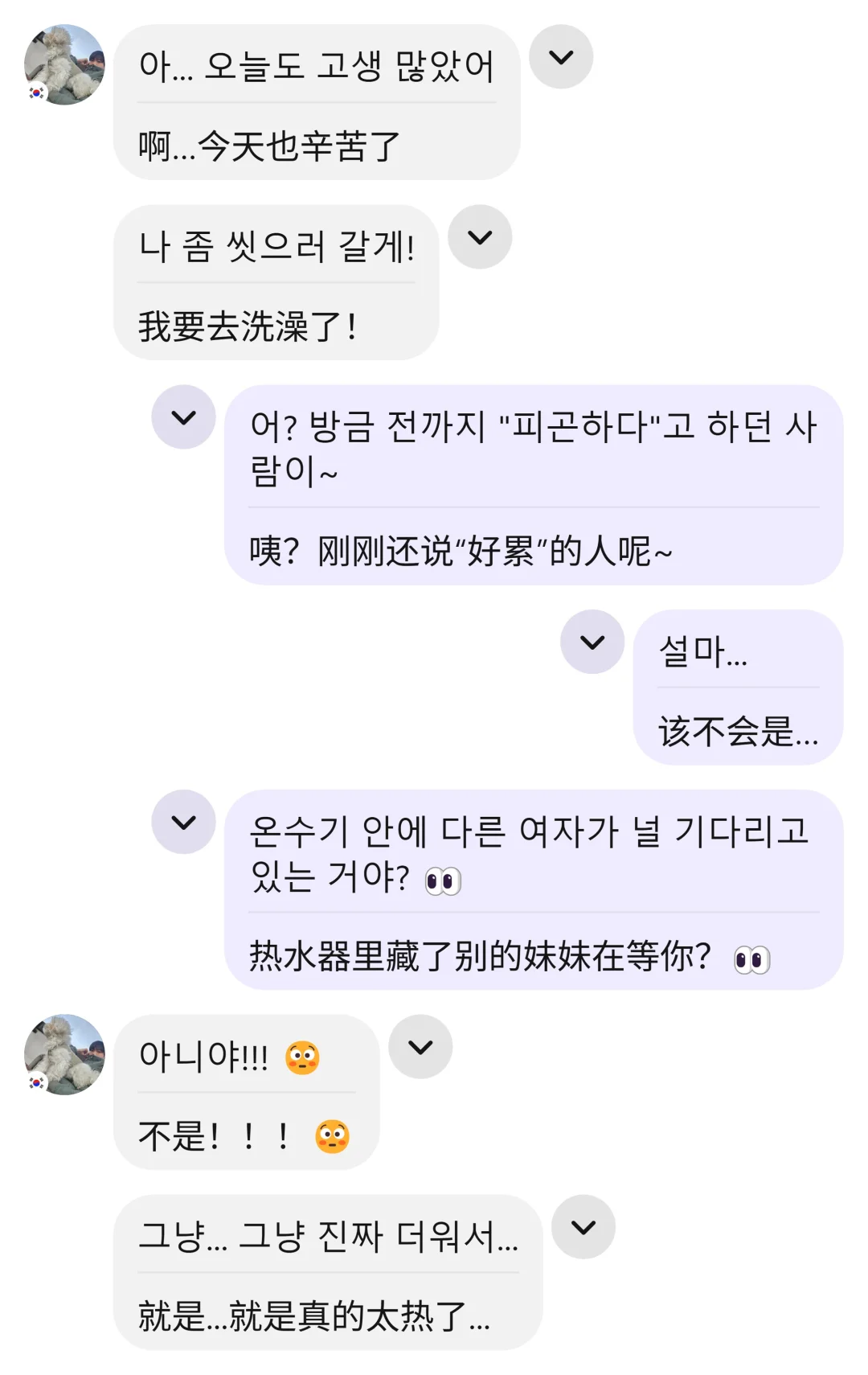 🇨🇳女人撩汉绝不认输！