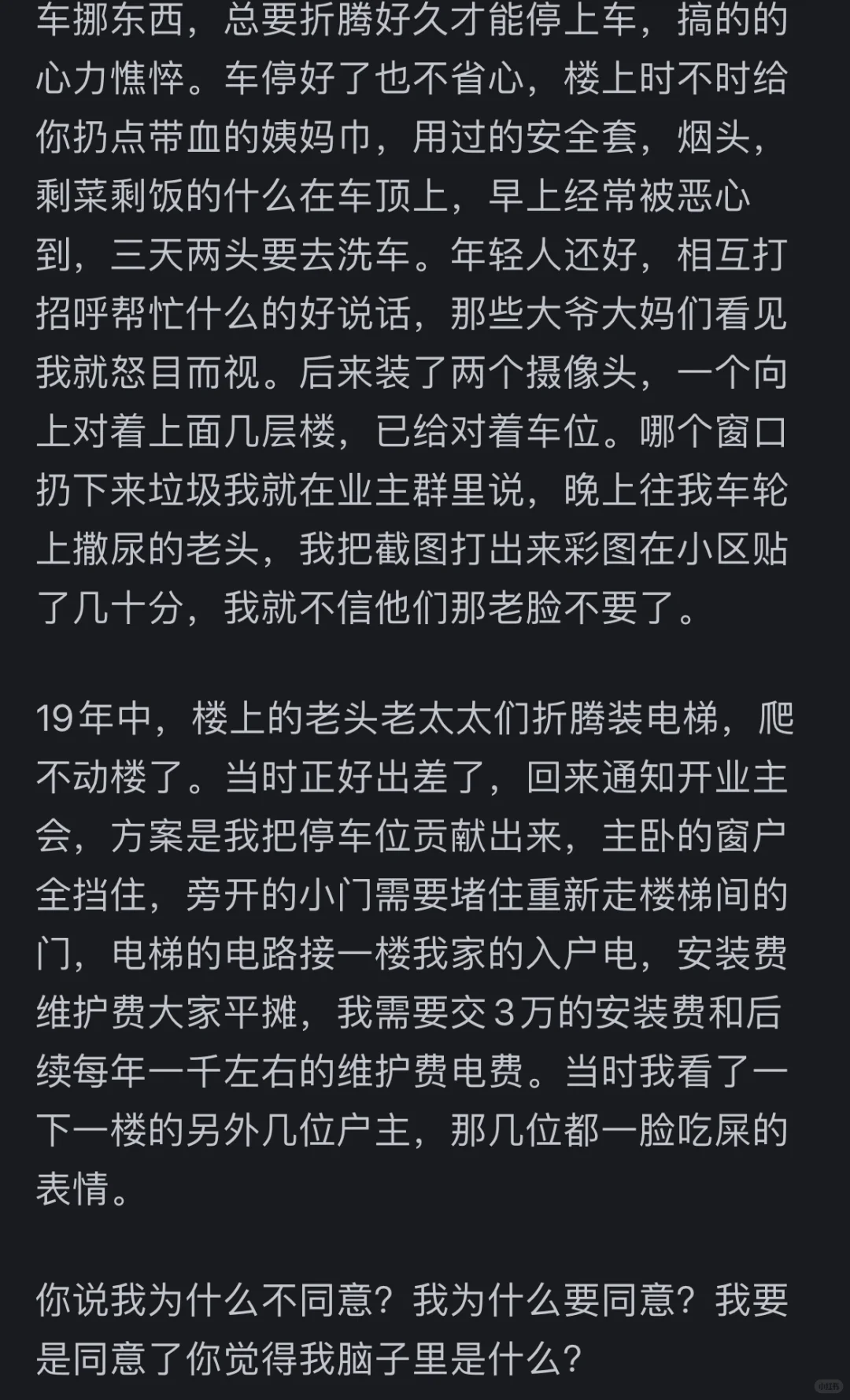 老房子装电梯，只有一户住户不同意怎么办？