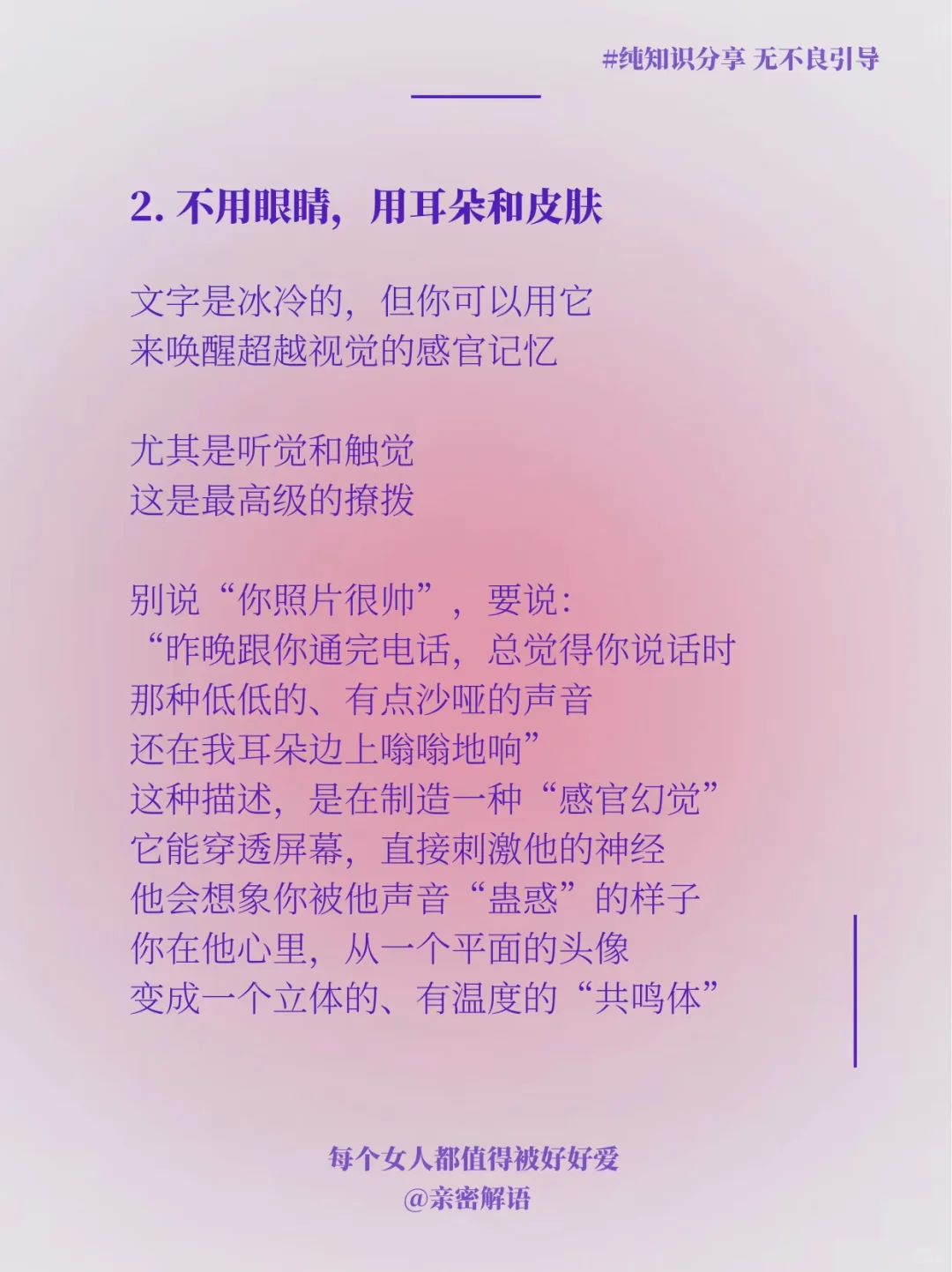 进来看撩sao天花板是怎么撩的👀