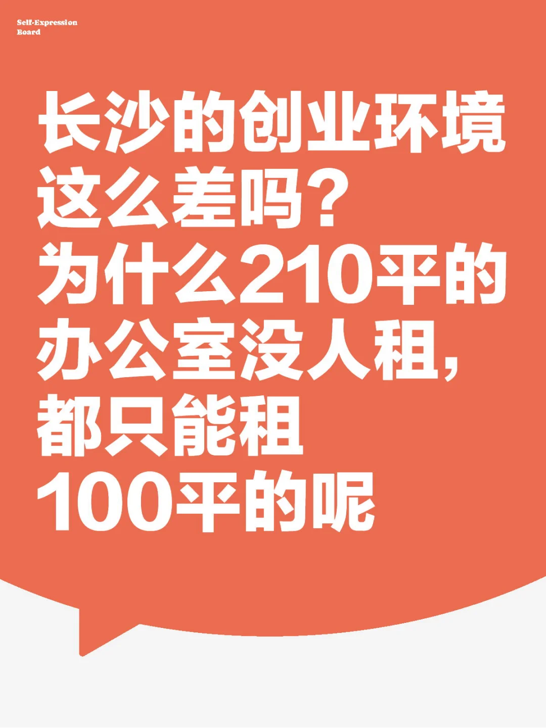 办公室出租 写字楼出租