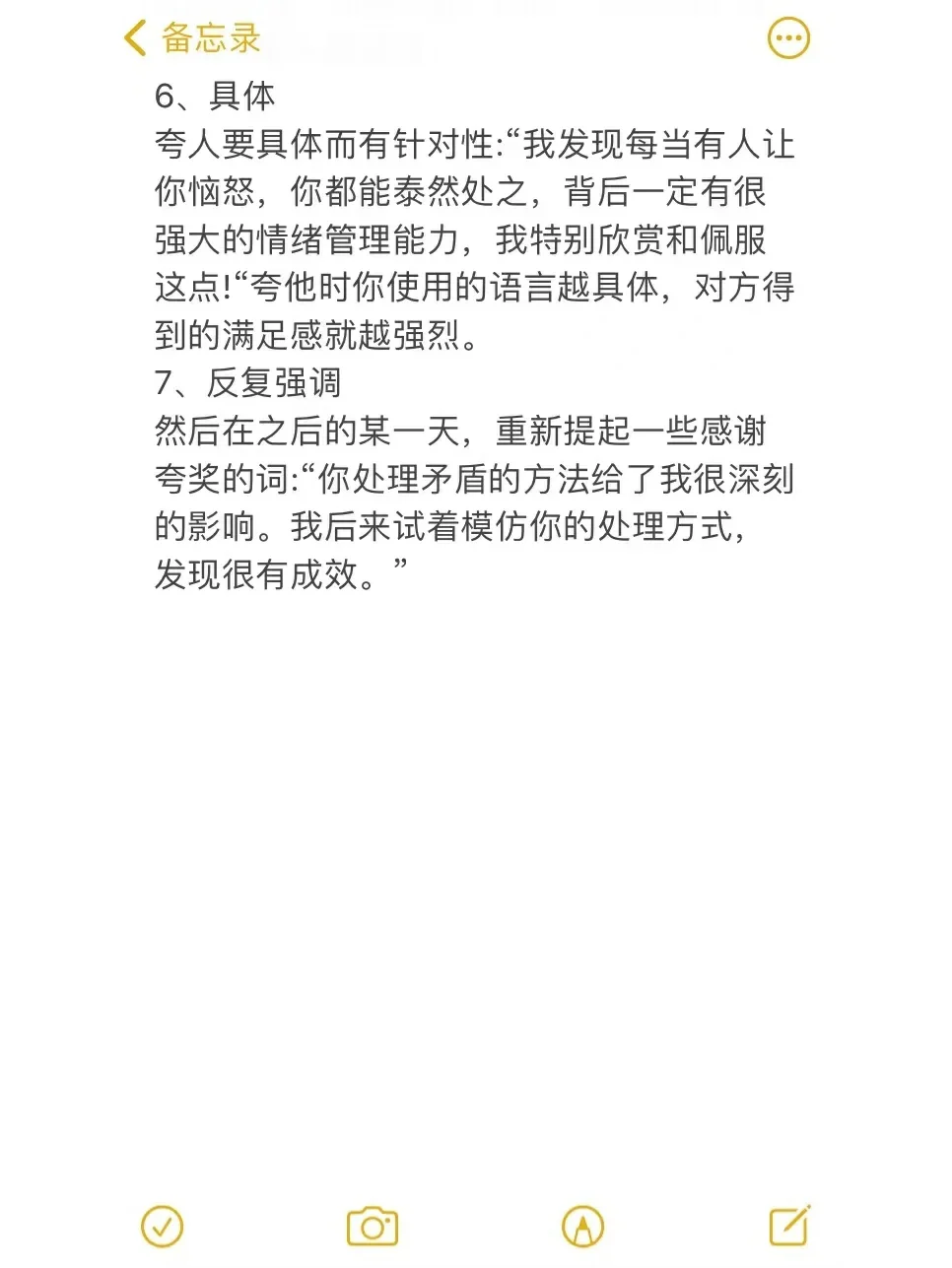 跟男生聊天的7个简单实用小技巧