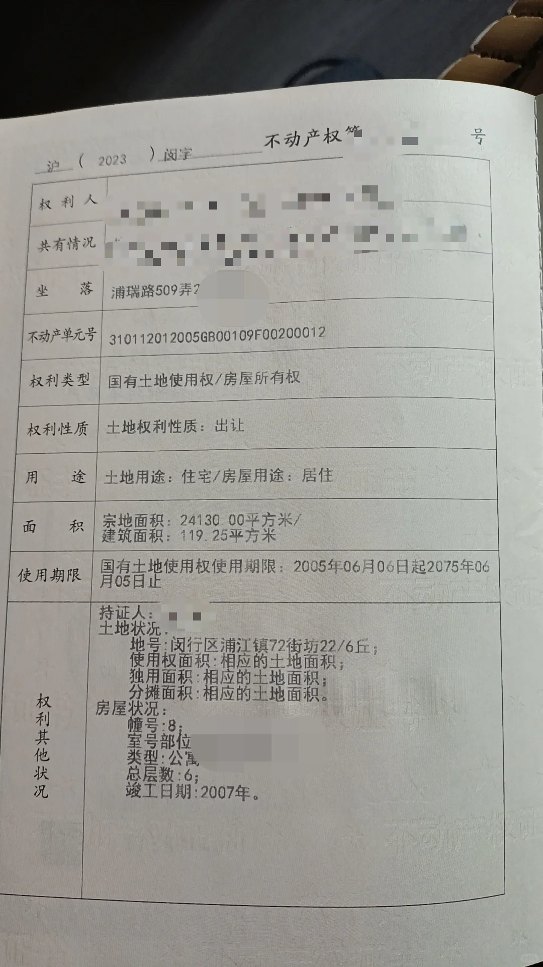 个人房东/诚心出售自家房子