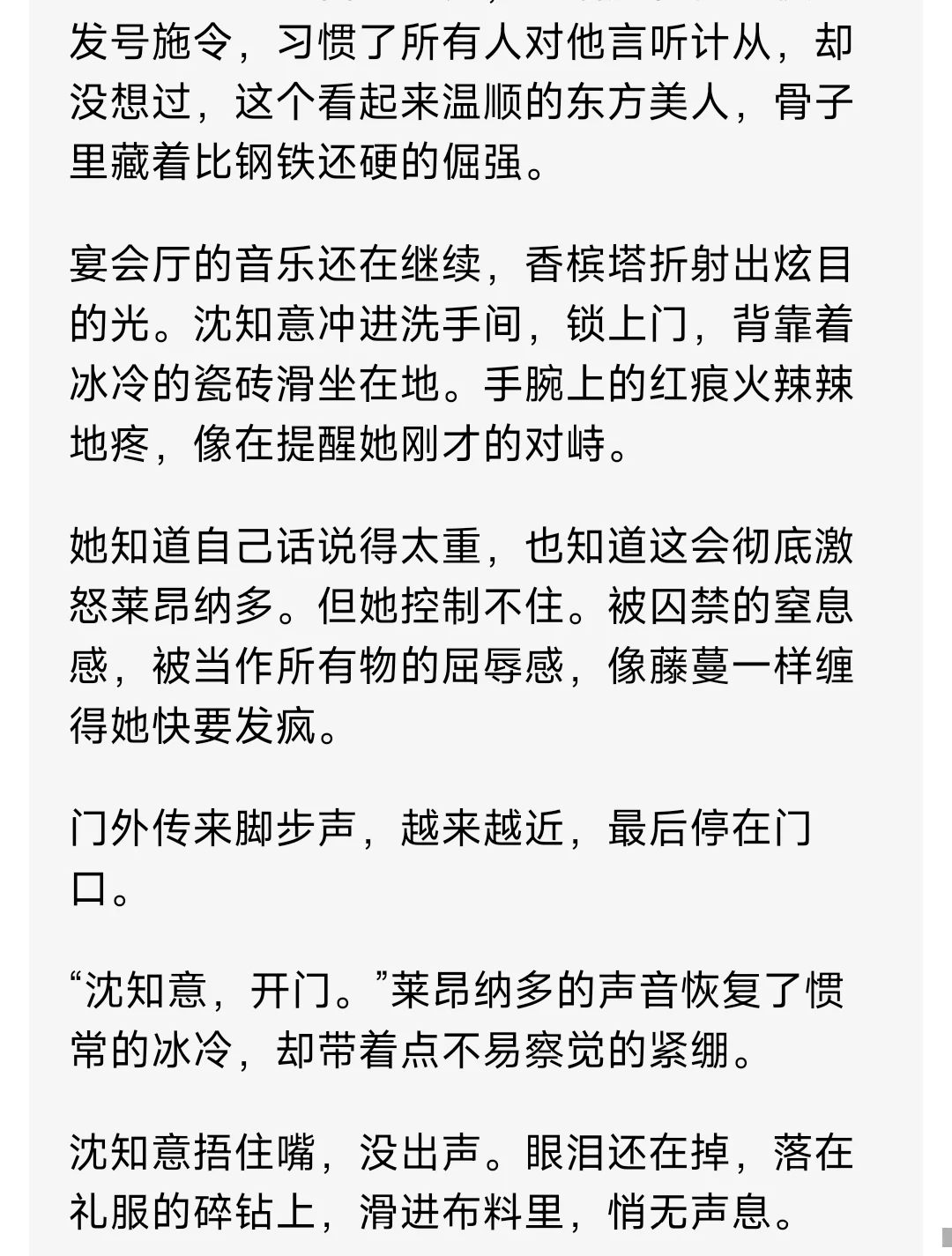 东方美人讨厌联姻控制欲强的外国黑帮大佬