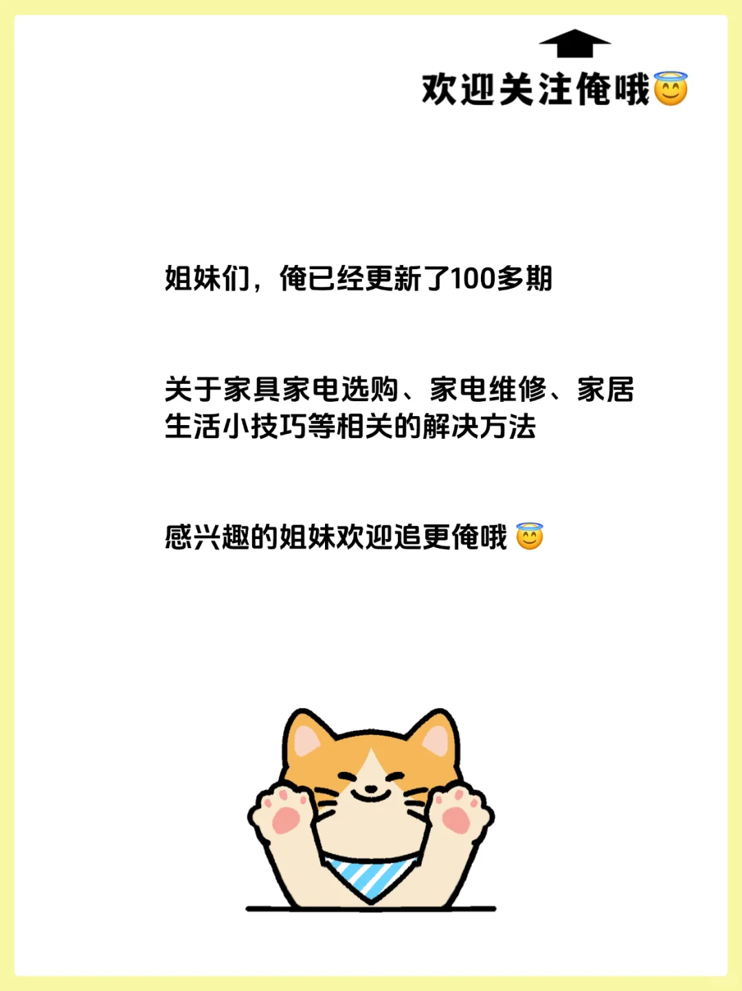 第一次买房必看｜超全流程+避坑指南