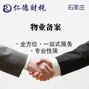 石家庄房地产开发资质注意事项