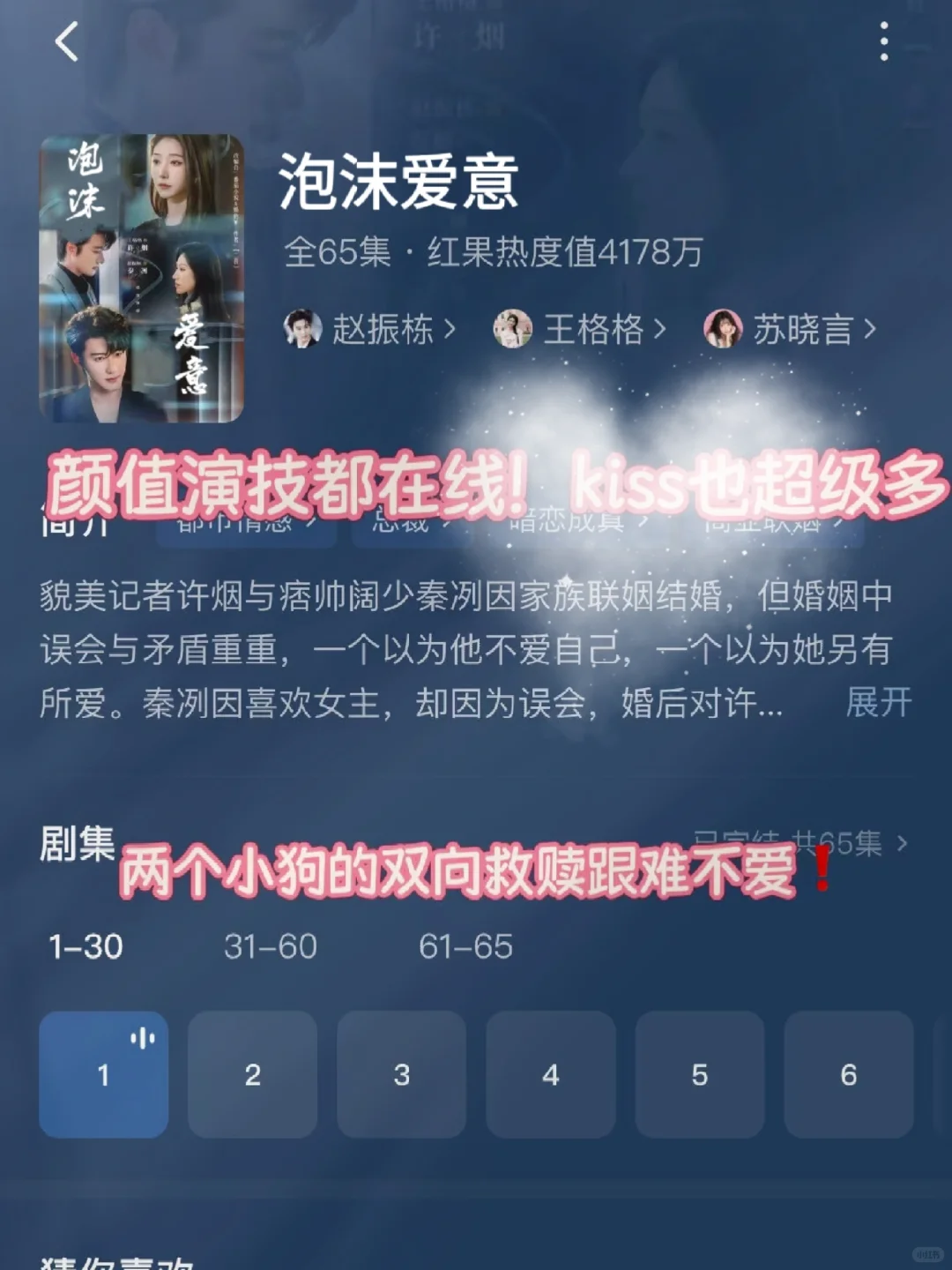 🆘疯狂撩拨‼️超多kiss‼️又甜到我啦