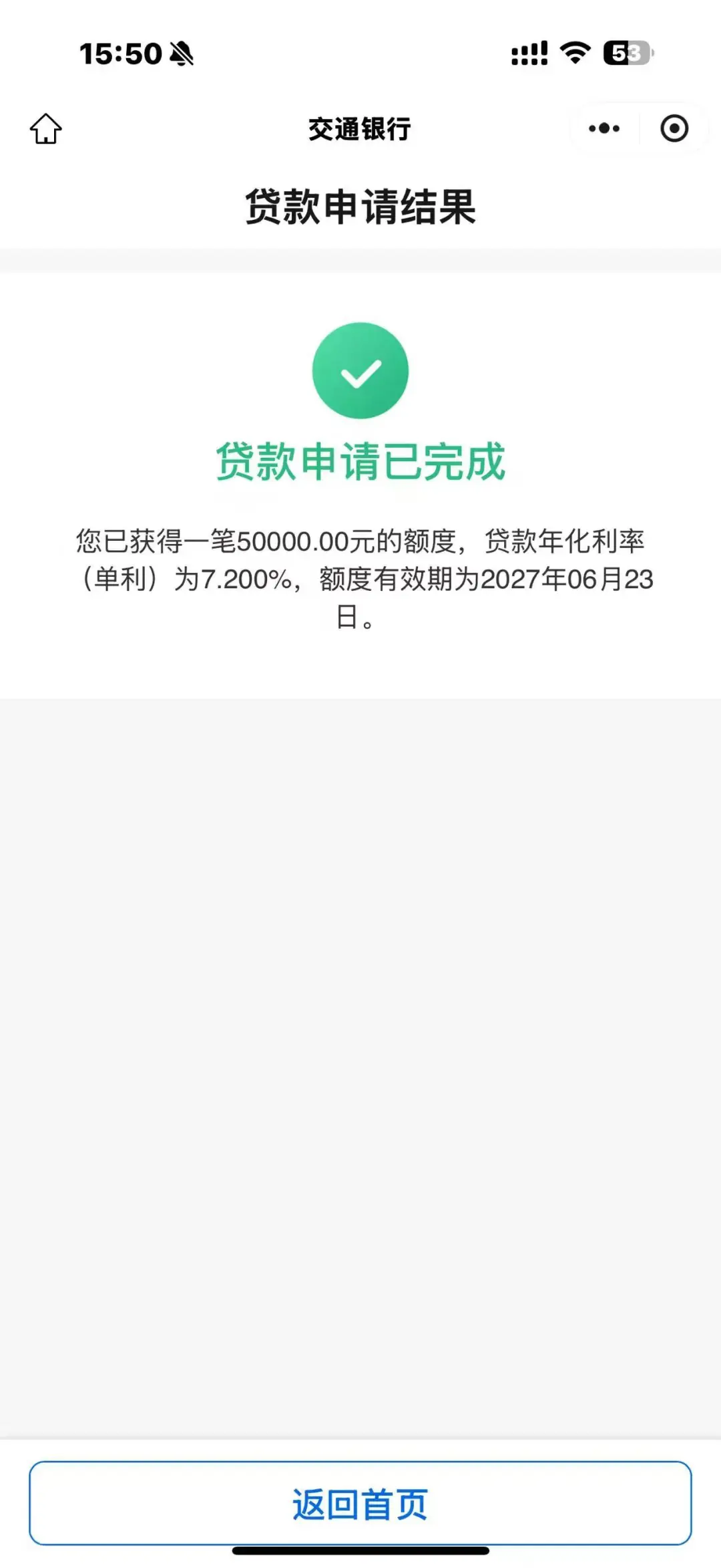 准备买房首付款不够，没想到学历能办下来！