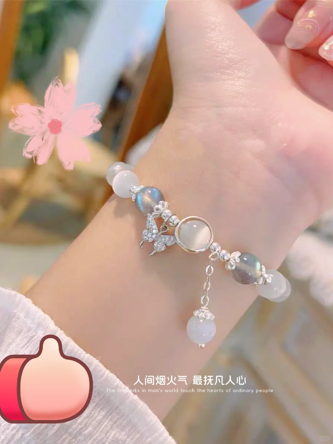 我好像爱上了这串手链…
