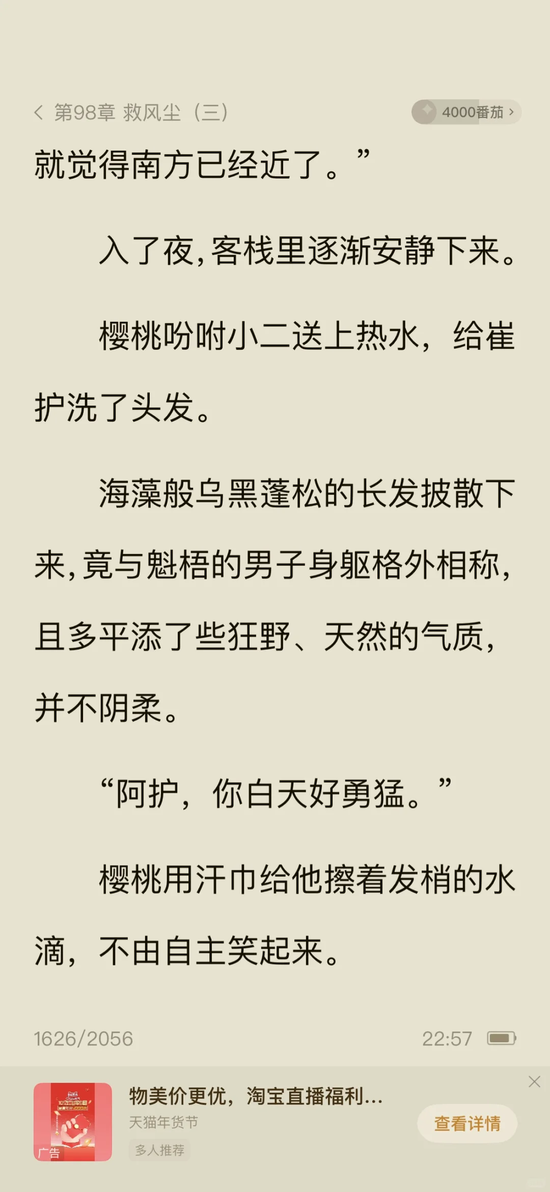 一不小心，看得红温了