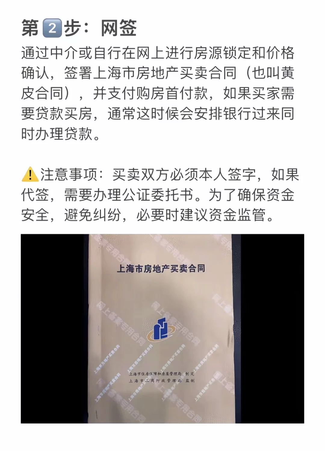 牛啊～从看房到拿证，收藏这篇就够了