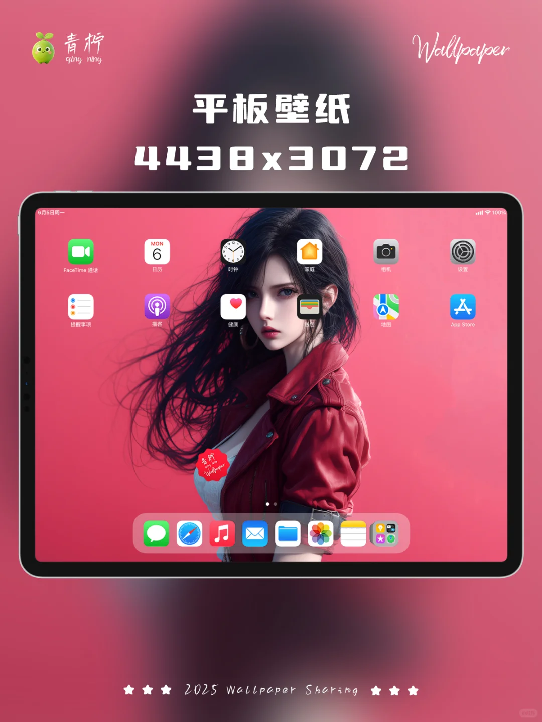 006壁纸丨妖娆的女帝