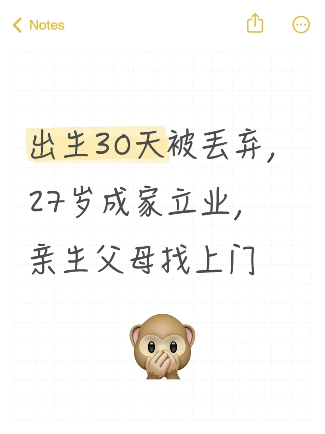 我同意和亲生父母相认
