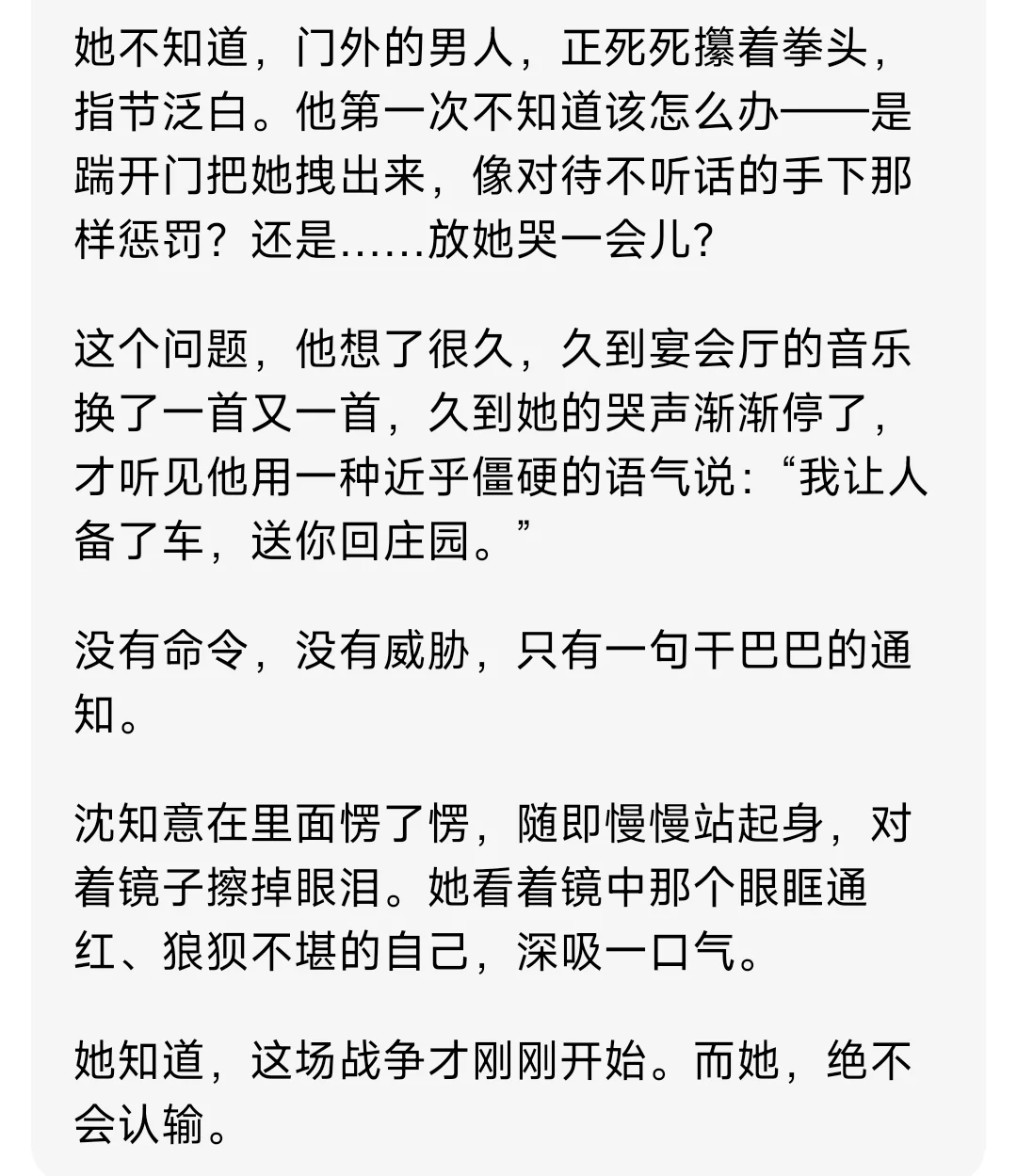东方美人讨厌联姻控制欲强的外国黑帮大佬