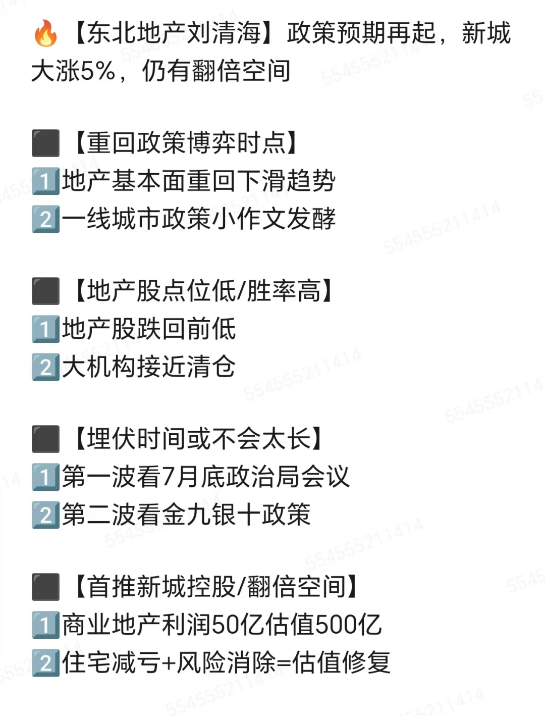 房地产板块大涨！又到了找原因时刻😂