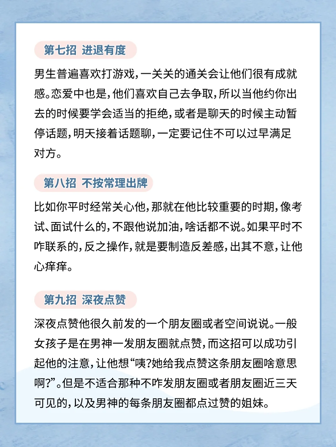 撩汉18招｜和男神拉扯的秘诀都在这啦👆