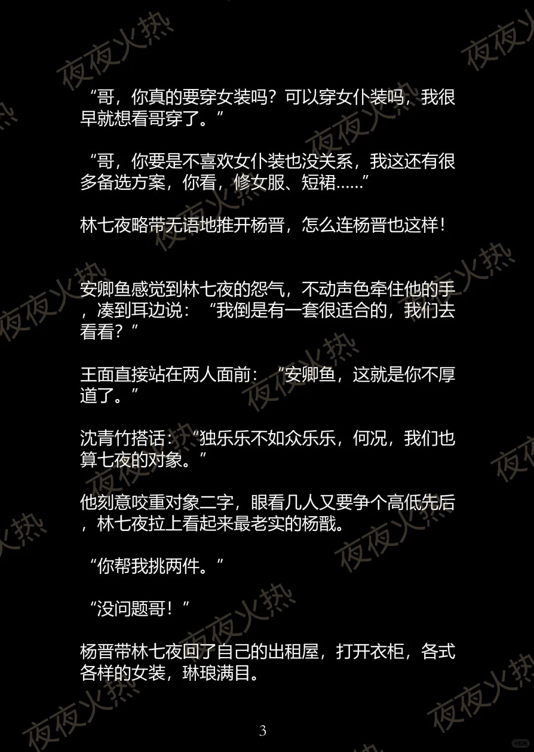 林队长真是凹凸有致天生尤物