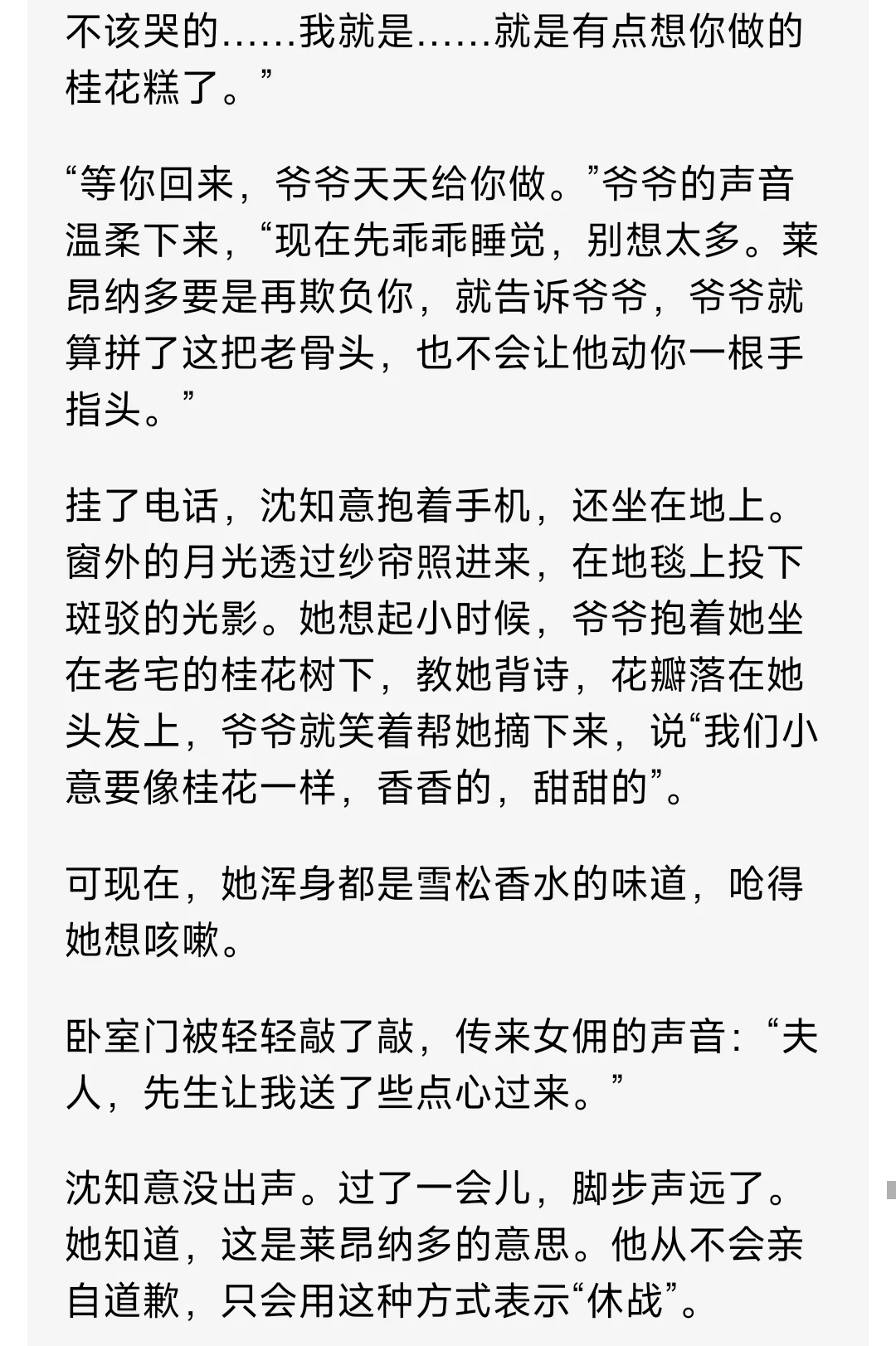 东方美人讨厌联姻控制欲强的外国黑帮大佬