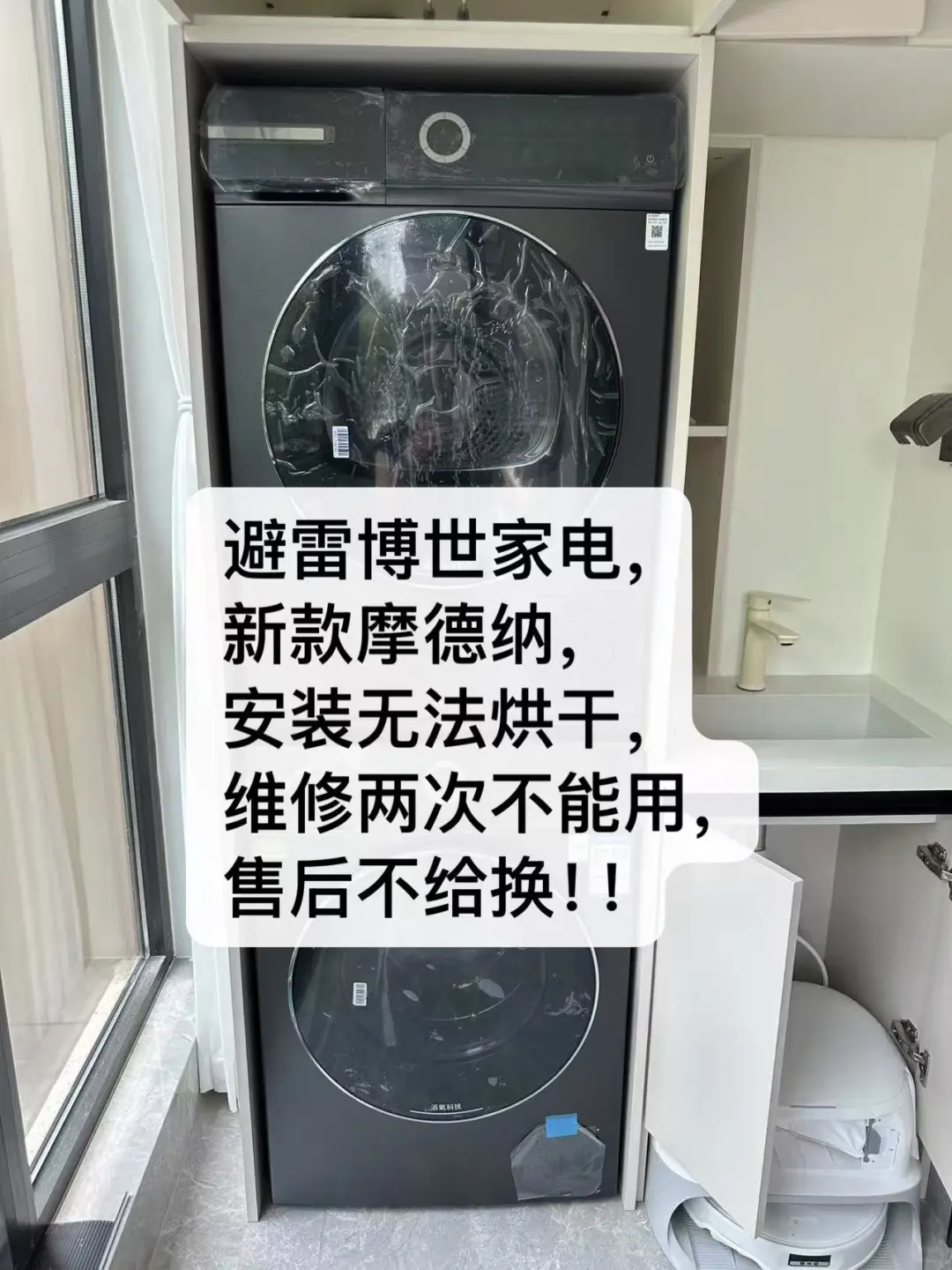 看到博世家电绕道走吧！大品牌值得信赖！