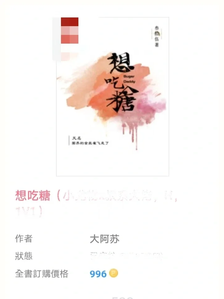 人间小尤物VS叔系大佬