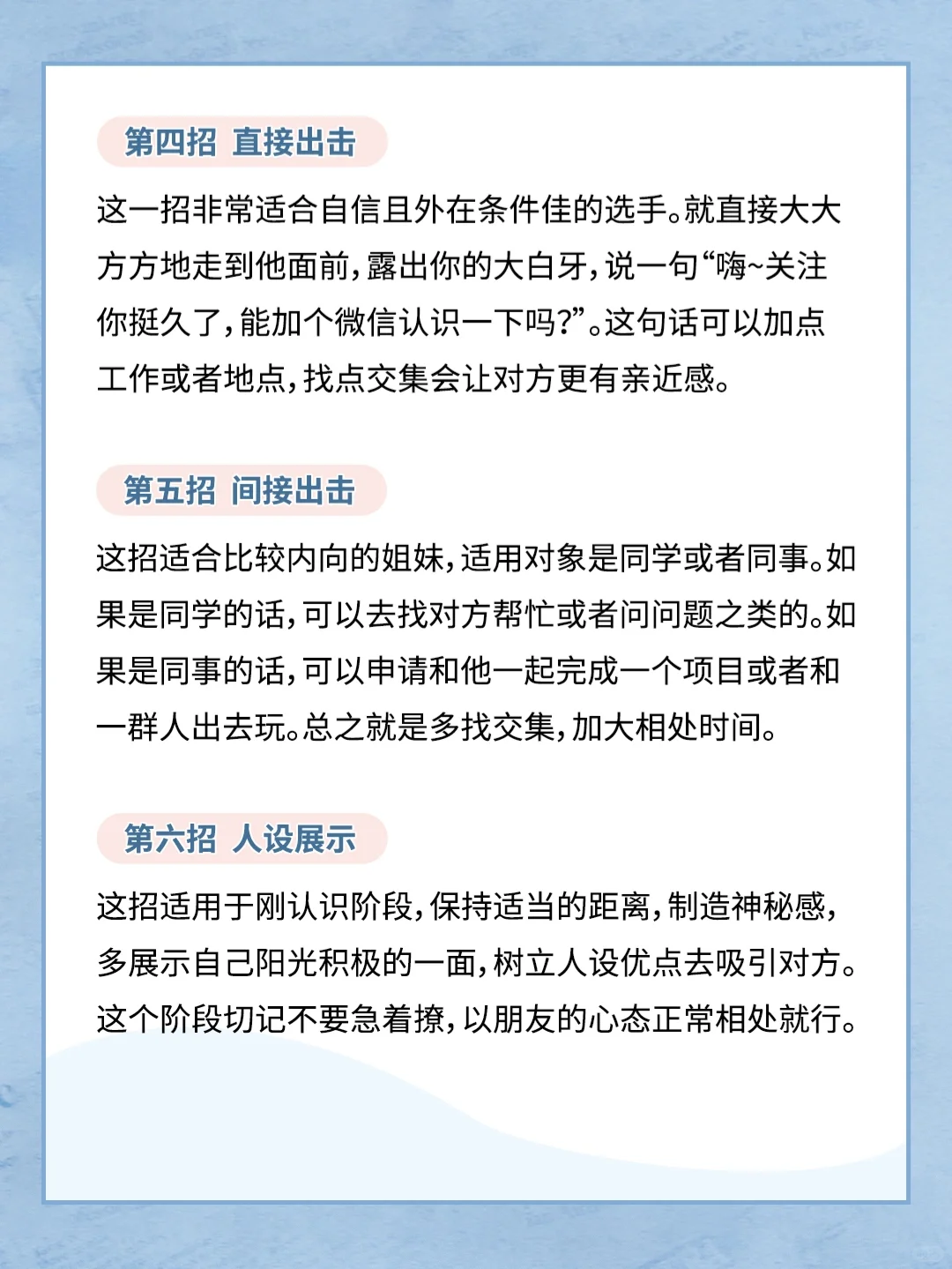 撩汉18招｜和男神拉扯的秘诀都在这啦👆