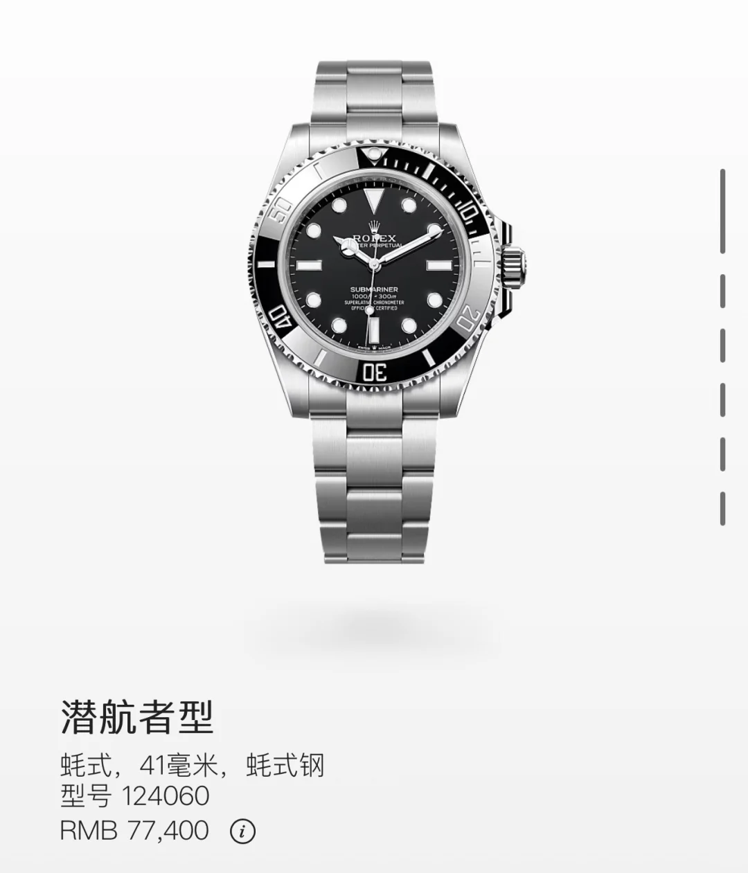 蹲个好心劳力士sa