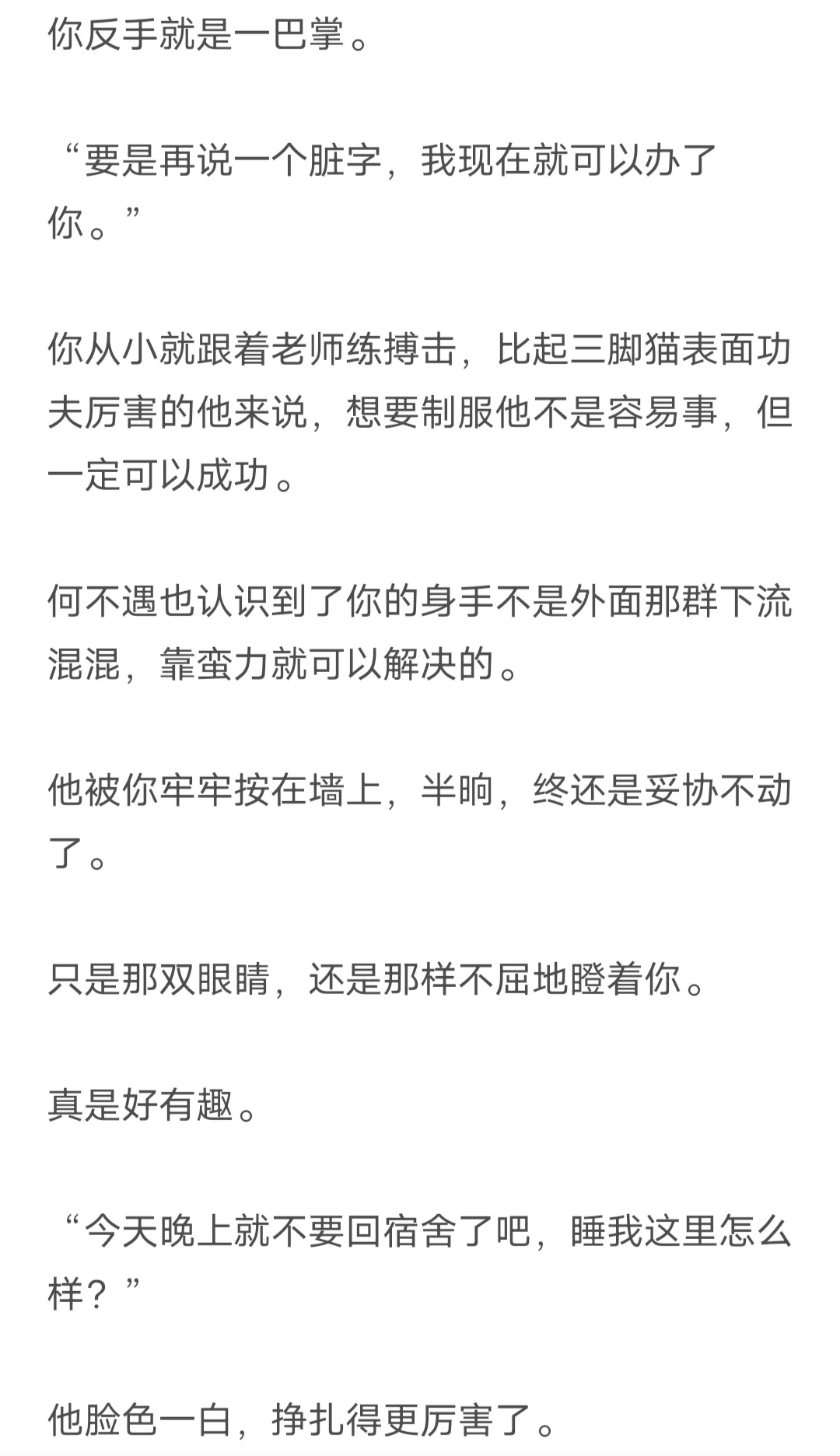 恶劣混血美人攻（你）vs倒霉混蛋校霸受