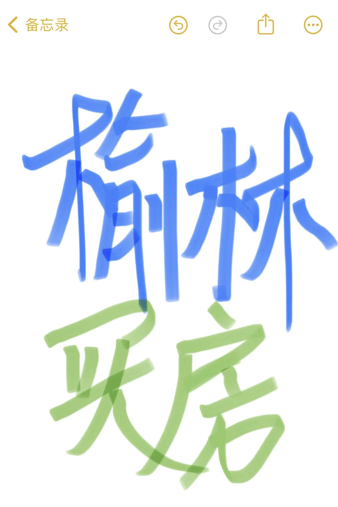 榆林 买房